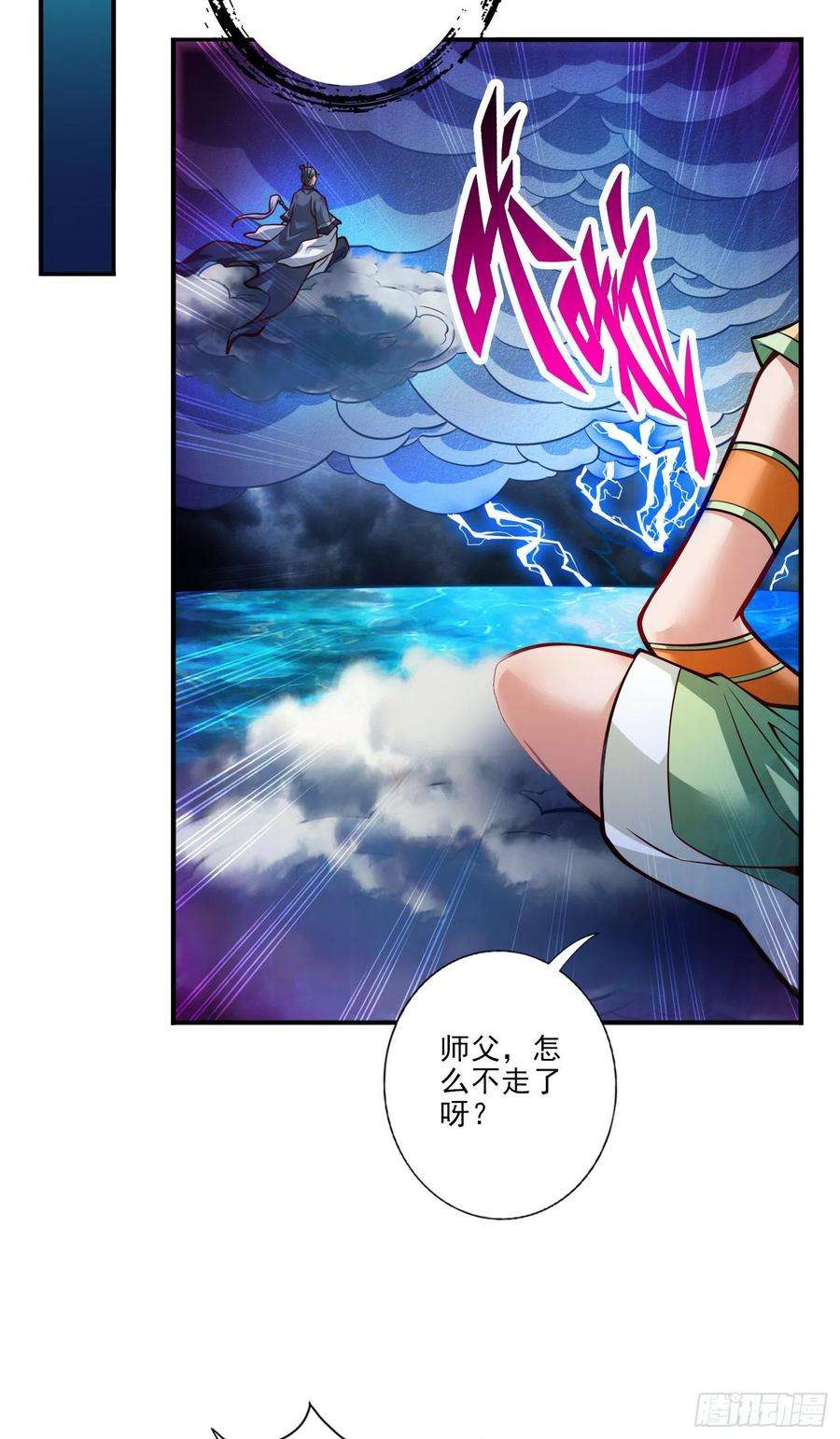 我师兄实在太稳健了78话-九霄神魔劫
