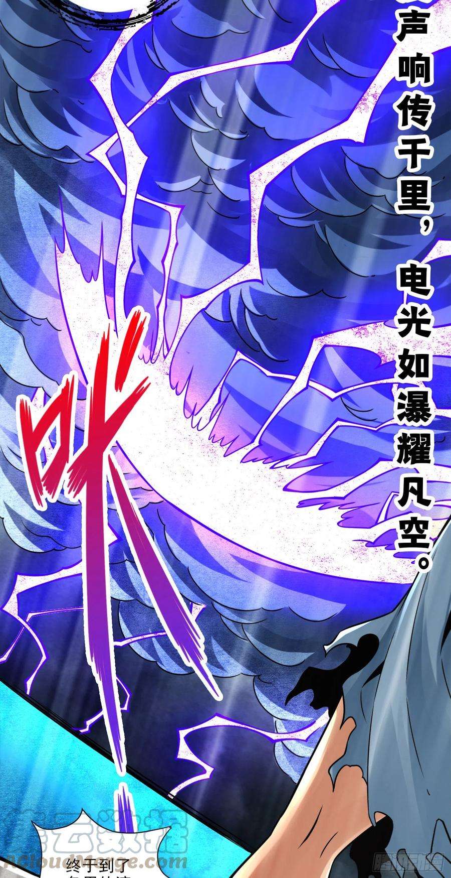 我师兄实在太稳健了78话-九霄神魔劫