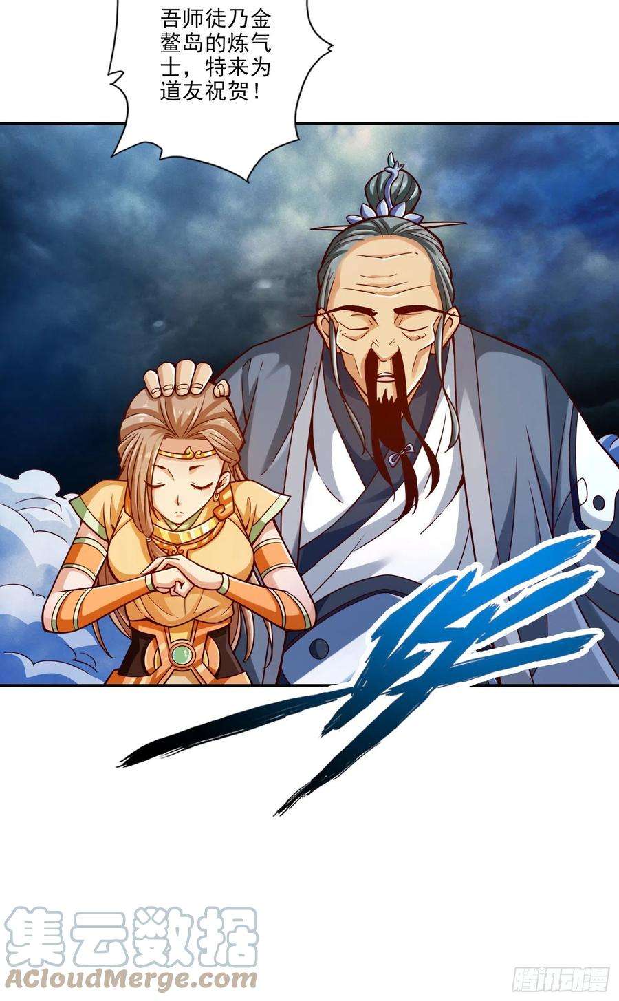 我师兄实在太稳健了79话-渡劫成功！