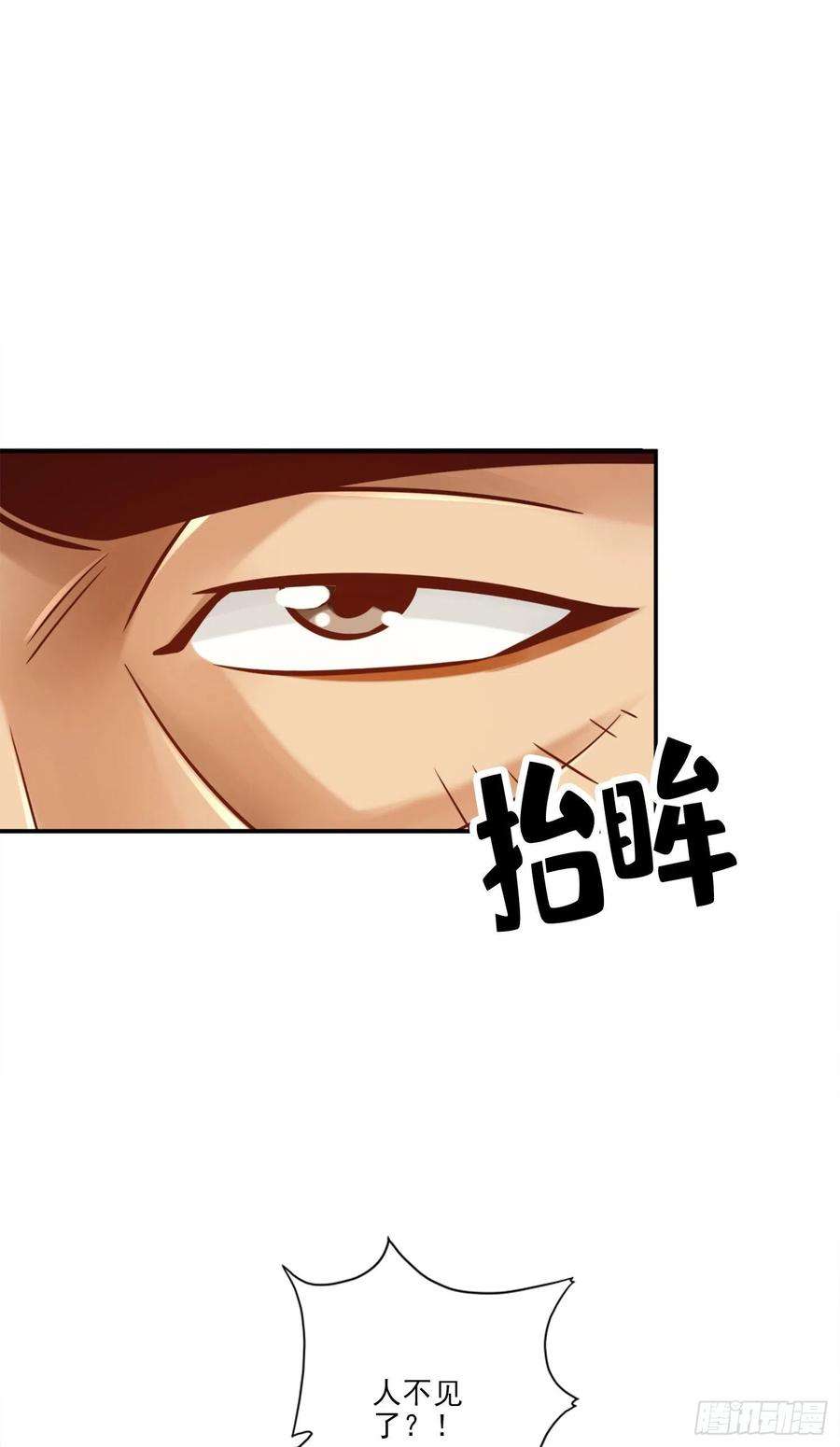 我师兄实在太稳健了79话-渡劫成功！