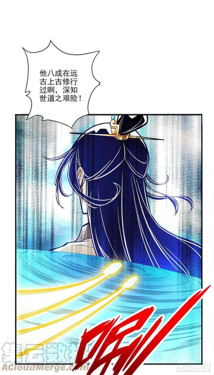 我师兄实在太稳健了79话-渡劫成功！