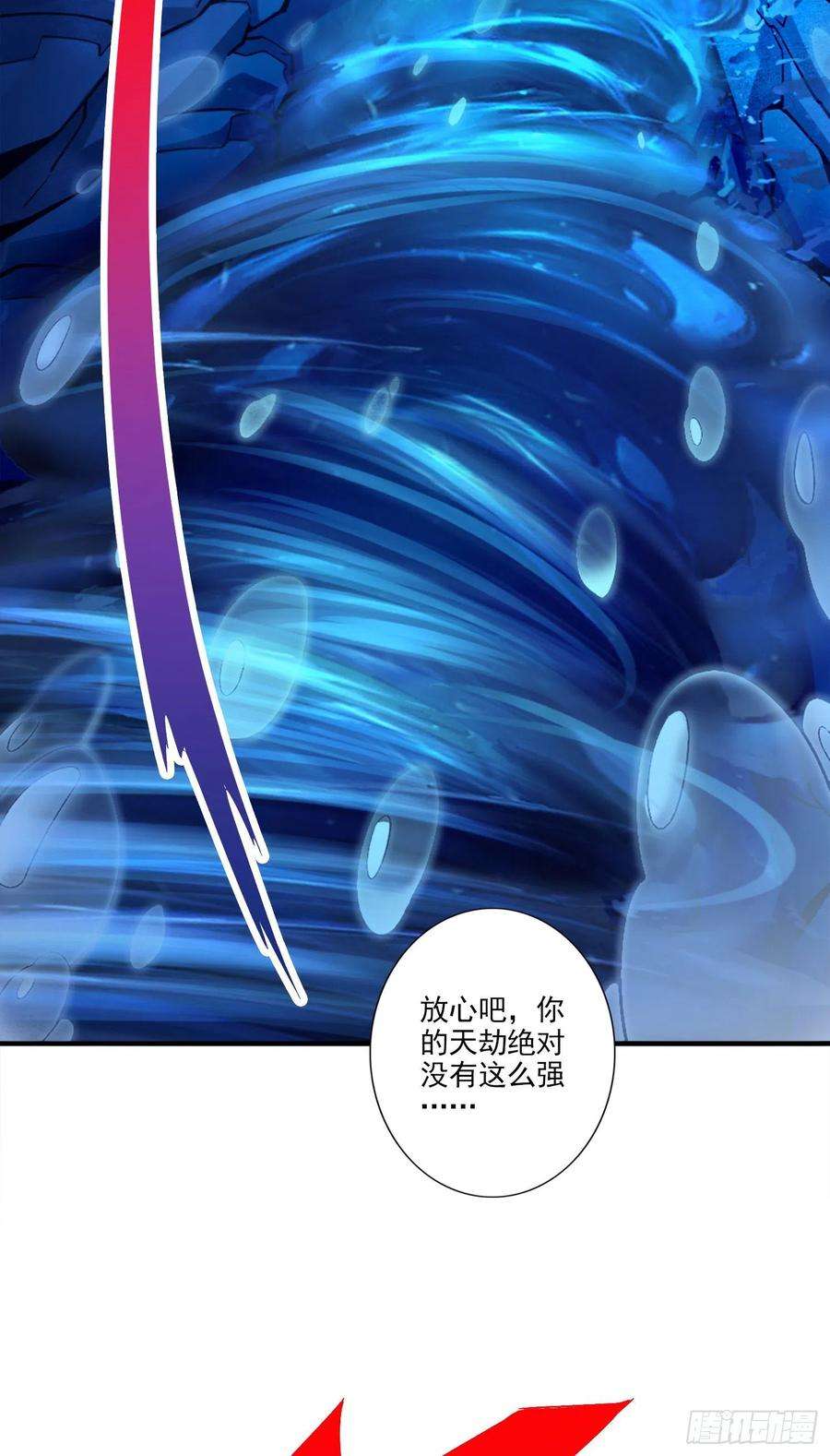 我师兄实在太稳健了79话-渡劫成功！