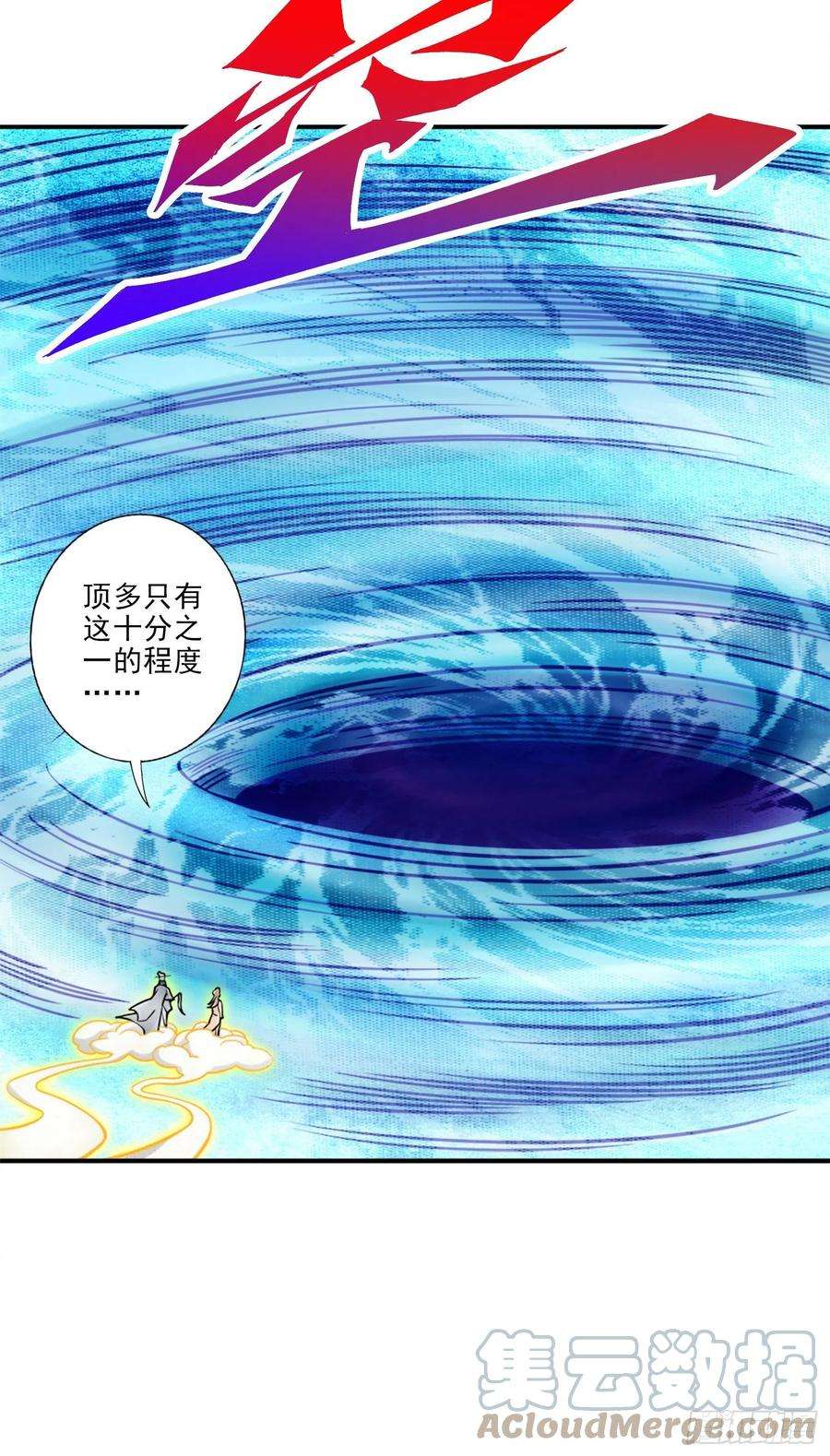 我师兄实在太稳健了79话-渡劫成功！