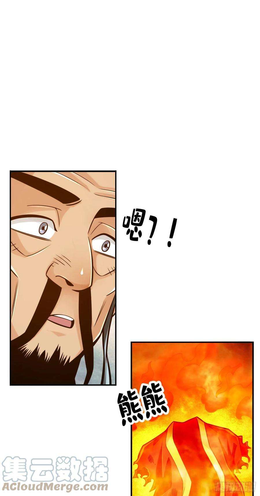 我师兄实在太稳健了79话-渡劫成功！