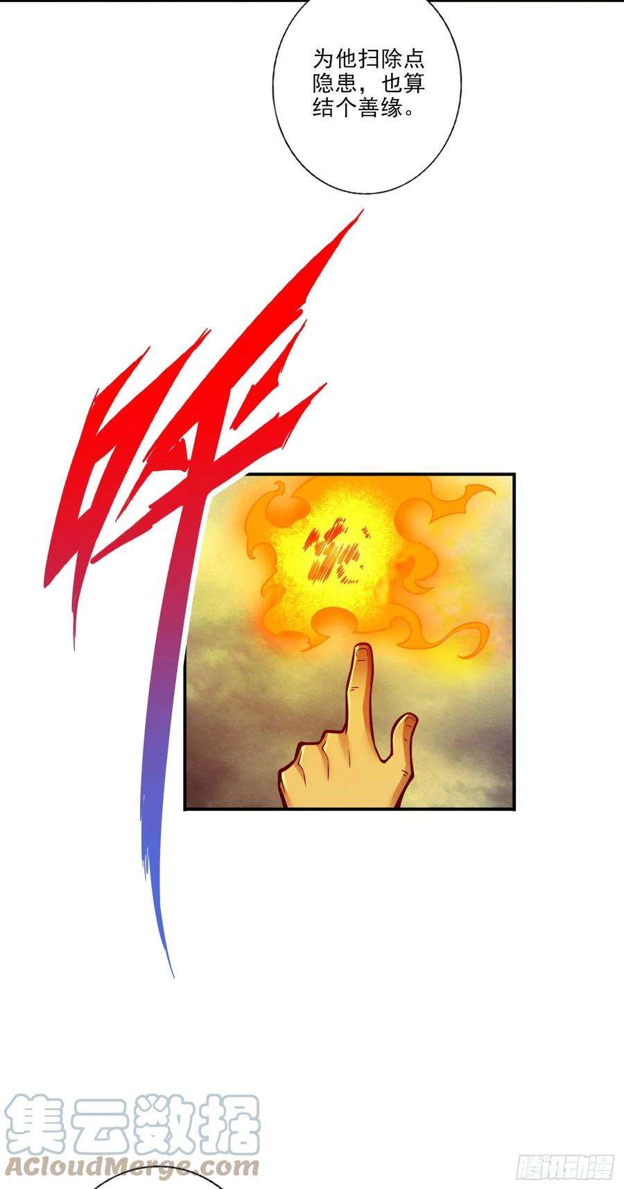我师兄实在太稳健了79话-渡劫成功！