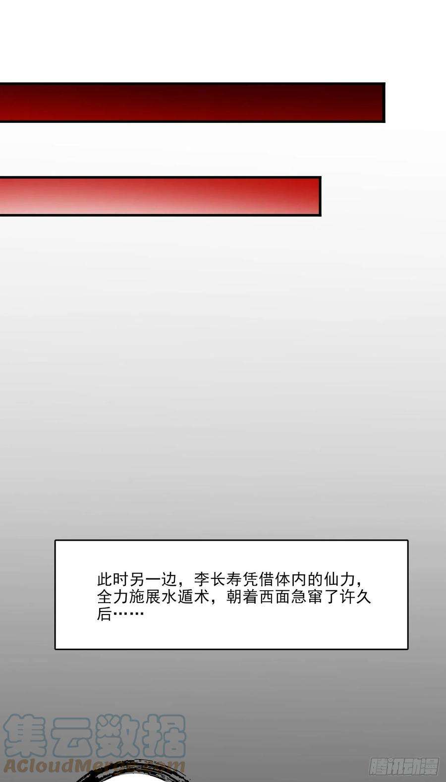 我师兄实在太稳健了79话-渡劫成功！