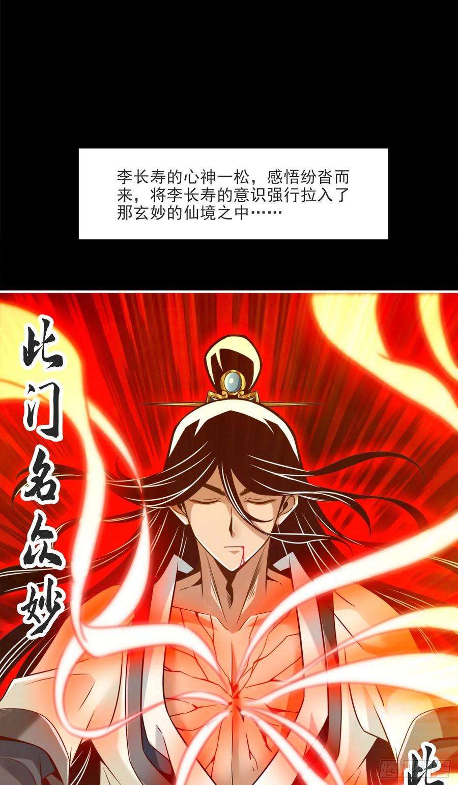 我师兄实在太稳健了80话-海神降临？