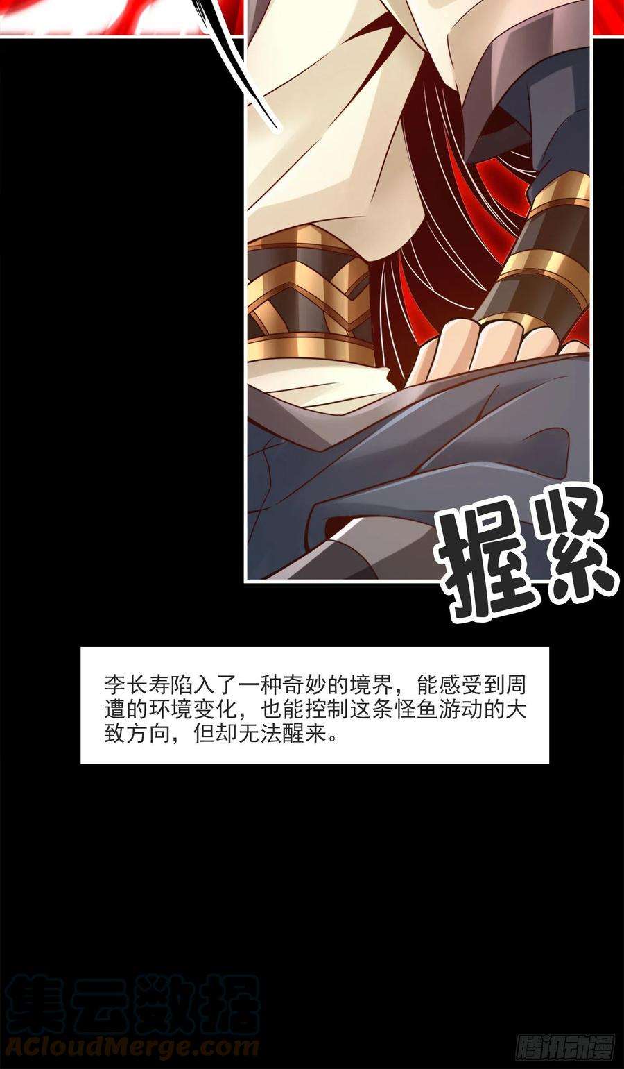 我师兄实在太稳健了80话-海神降临？
