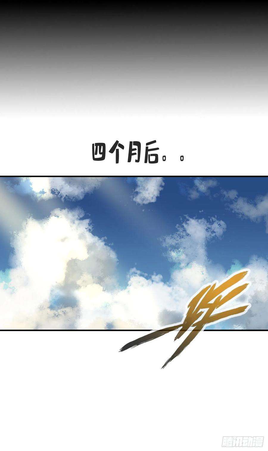 我师兄实在太稳健了80话-海神降临？
