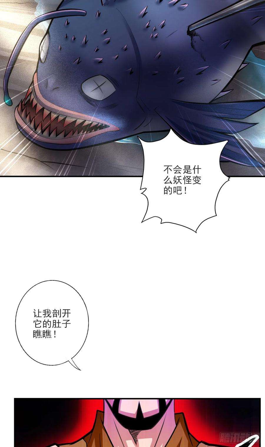 我师兄实在太稳健了80话-海神降临？