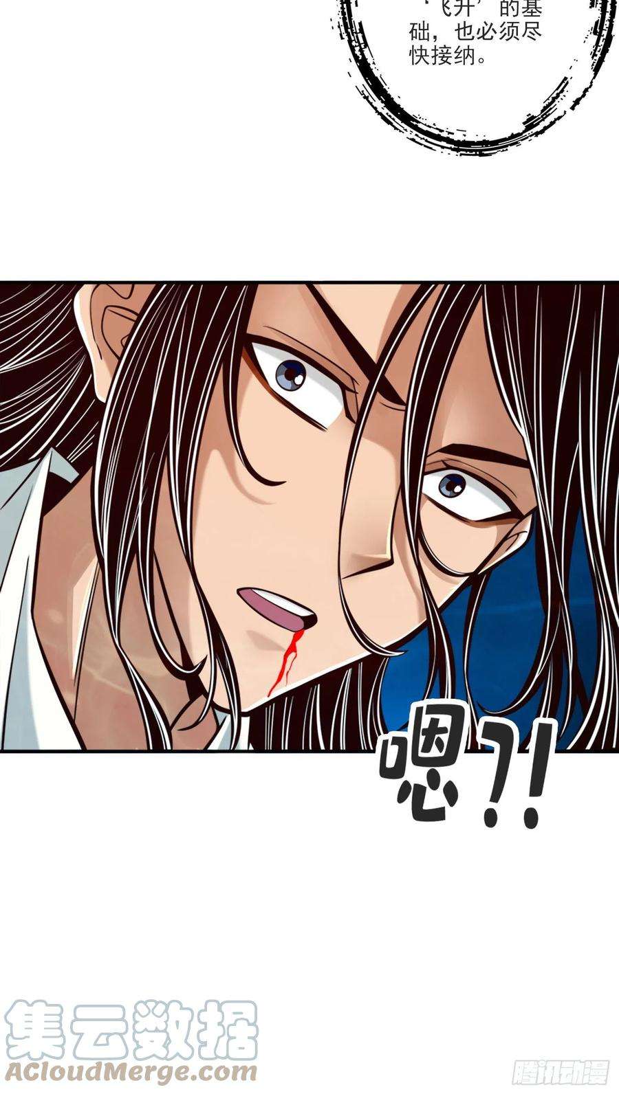 我师兄实在太稳健了80话-海神降临？