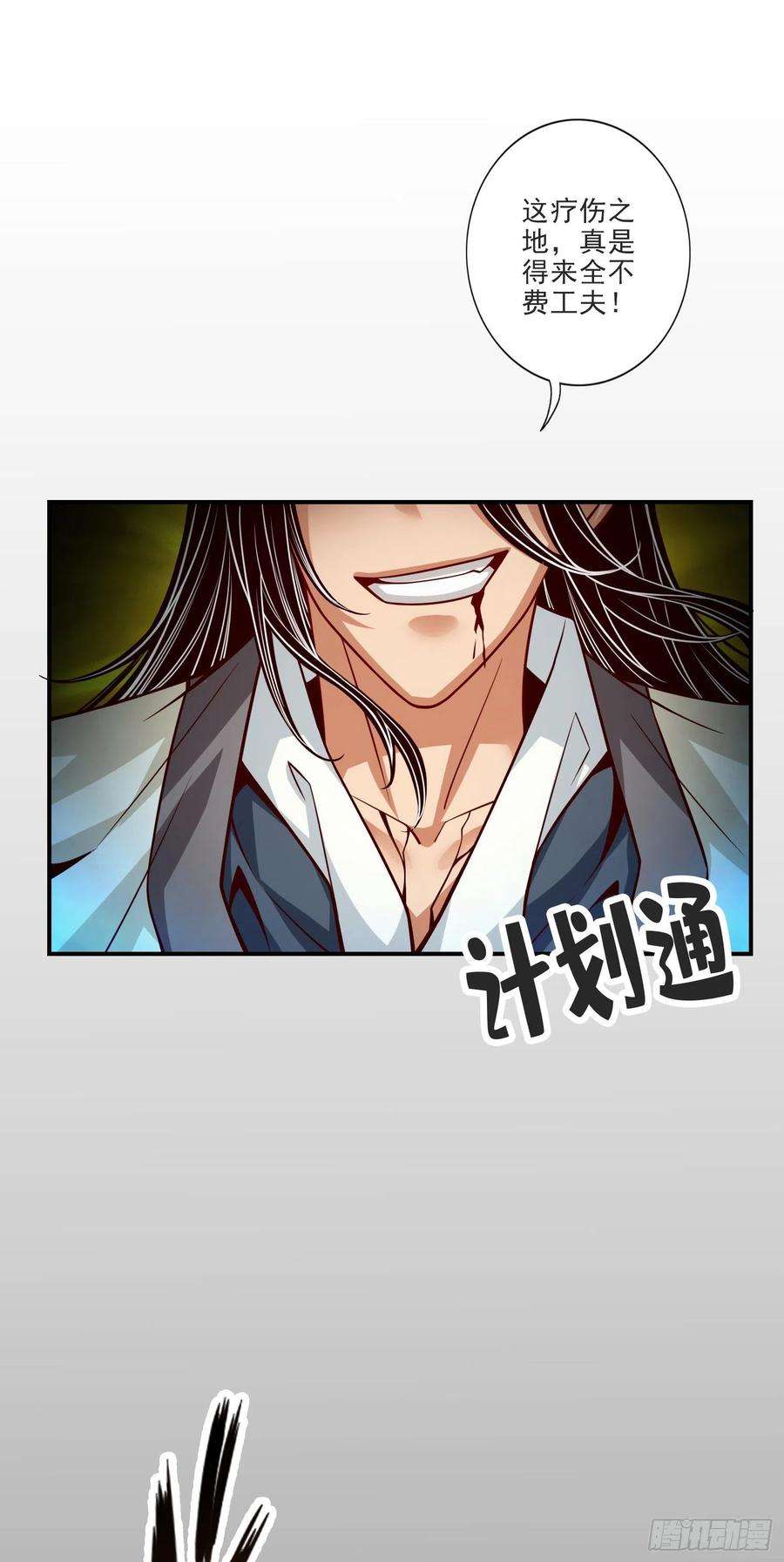 我师兄实在太稳健了80话-海神降临？