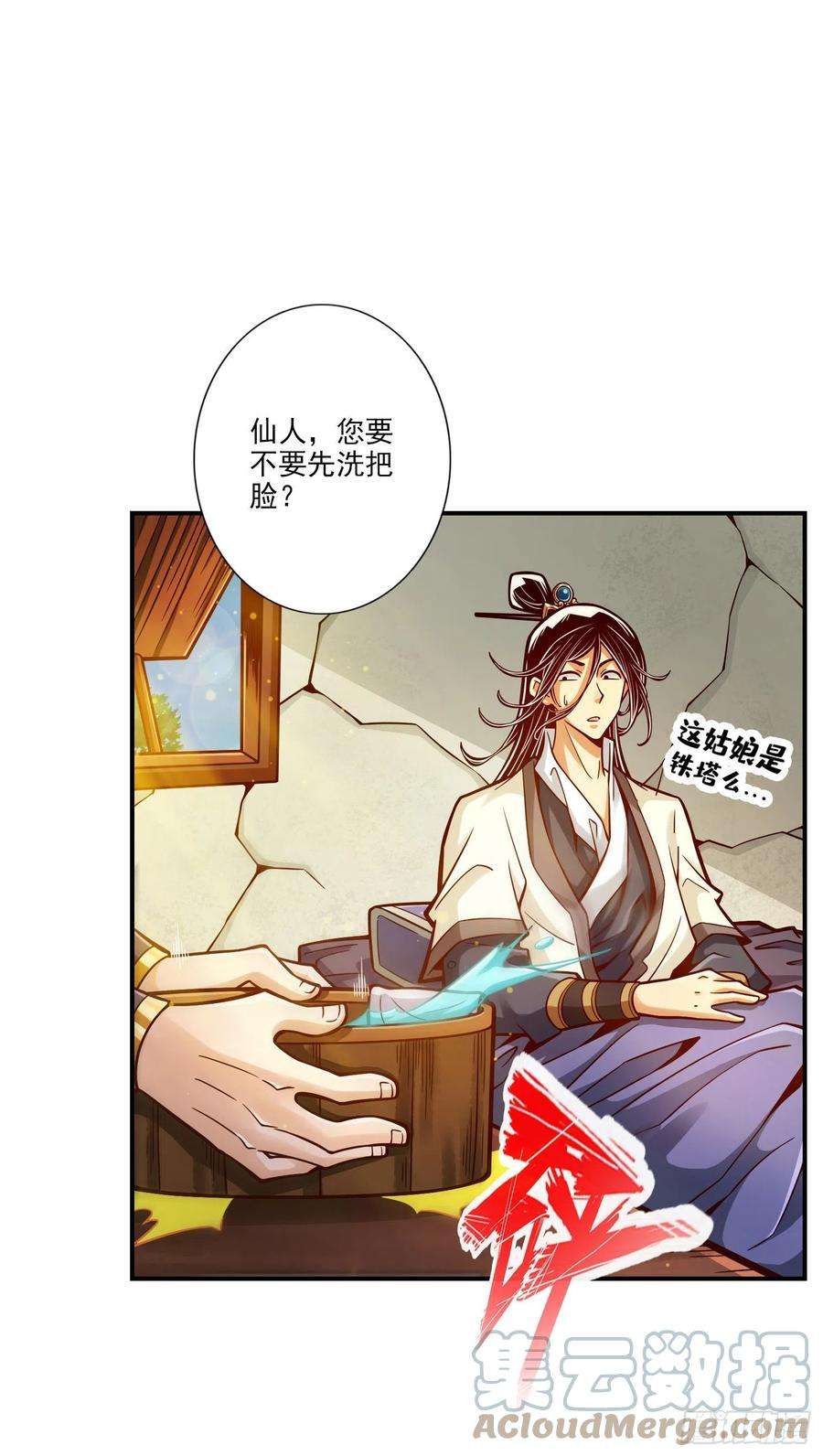 我师兄实在太稳健了81话-铁塔美女