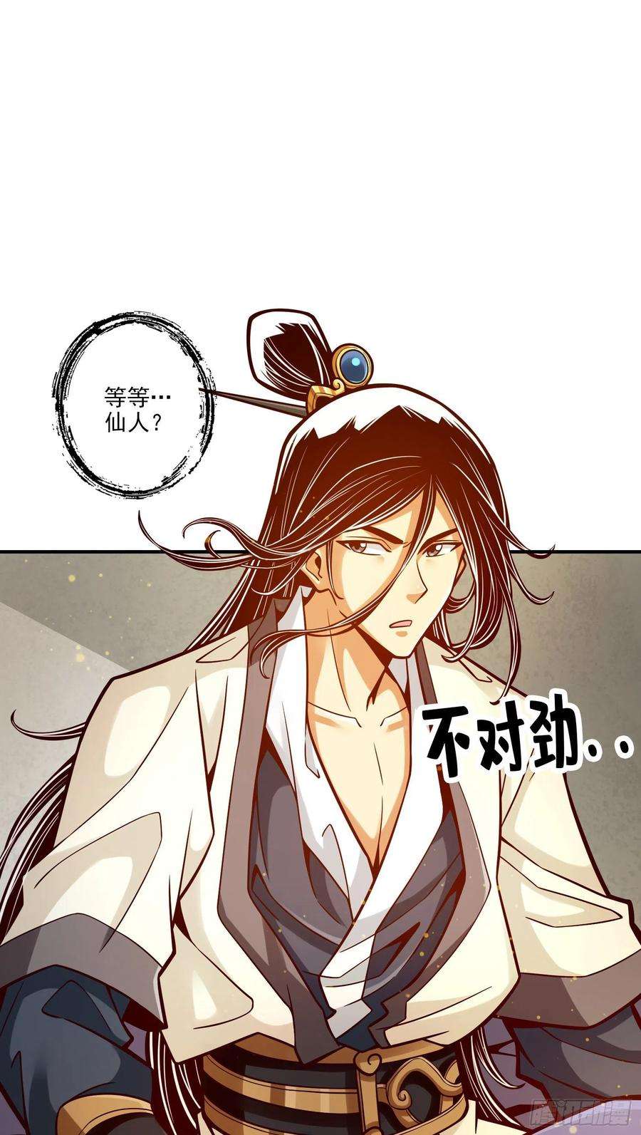 我师兄实在太稳健了81话-铁塔美女