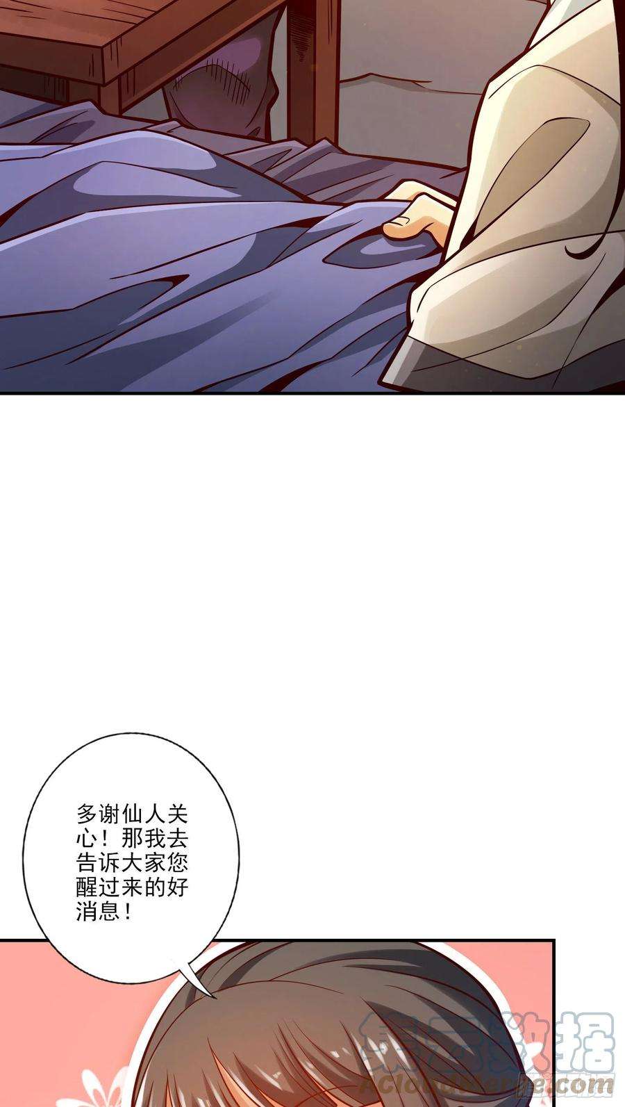 我师兄实在太稳健了81话-铁塔美女