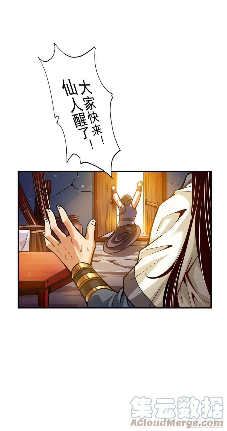 我师兄实在太稳健了81话-铁塔美女