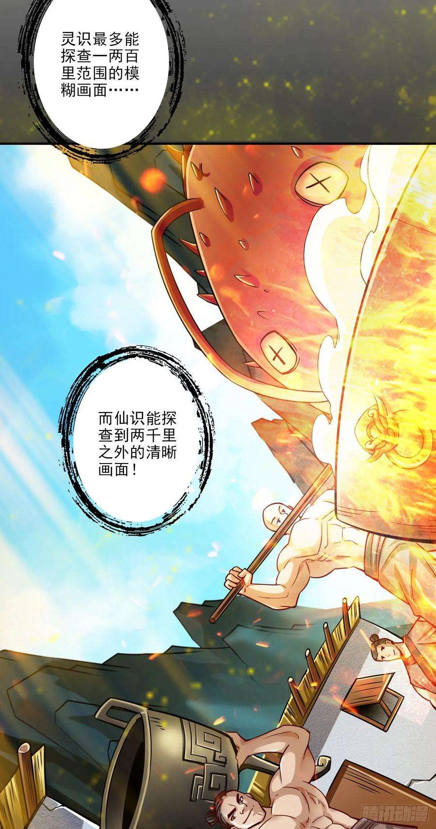 我师兄实在太稳健了81话-铁塔美女