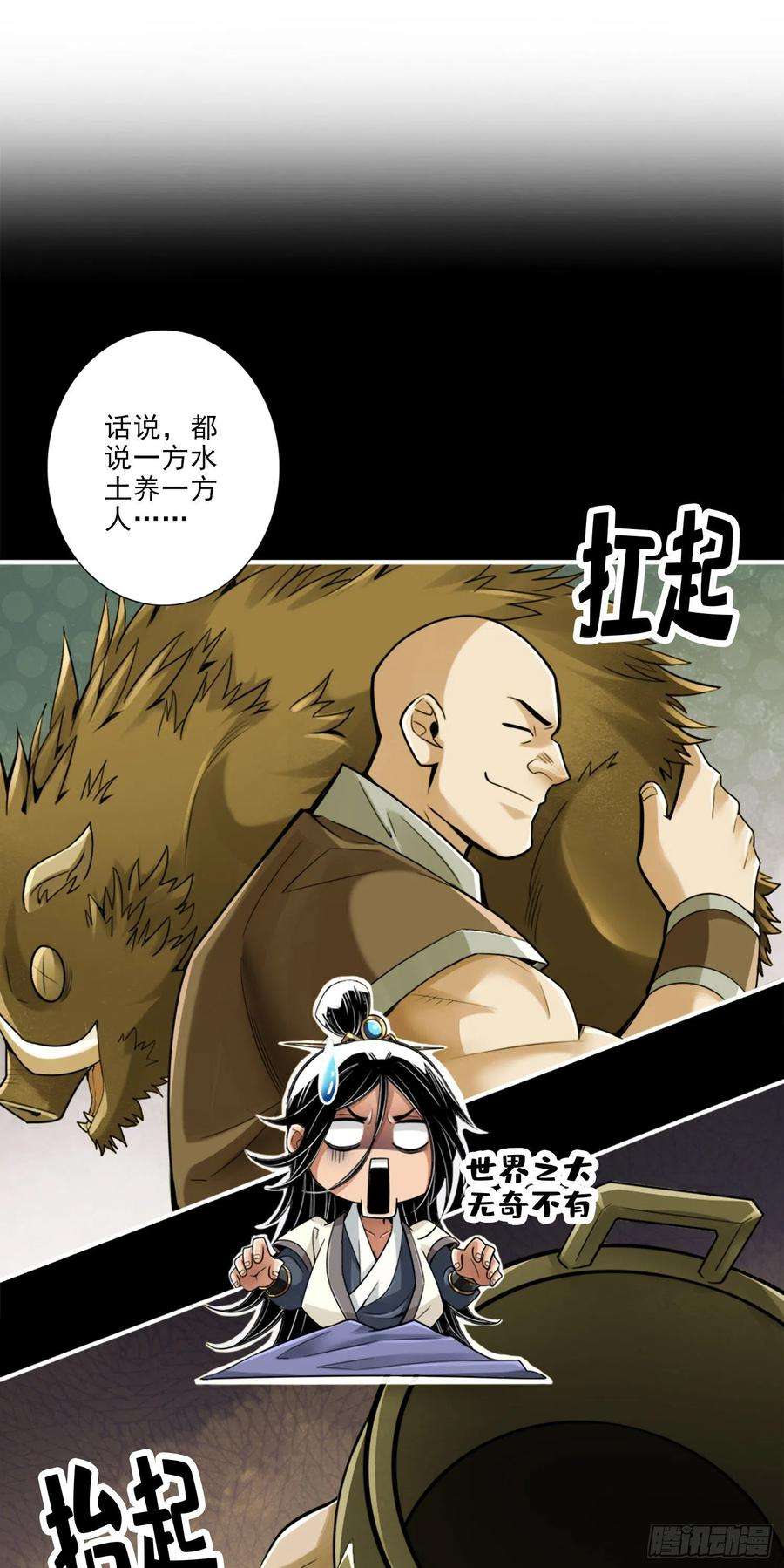 我师兄实在太稳健了81话-铁塔美女