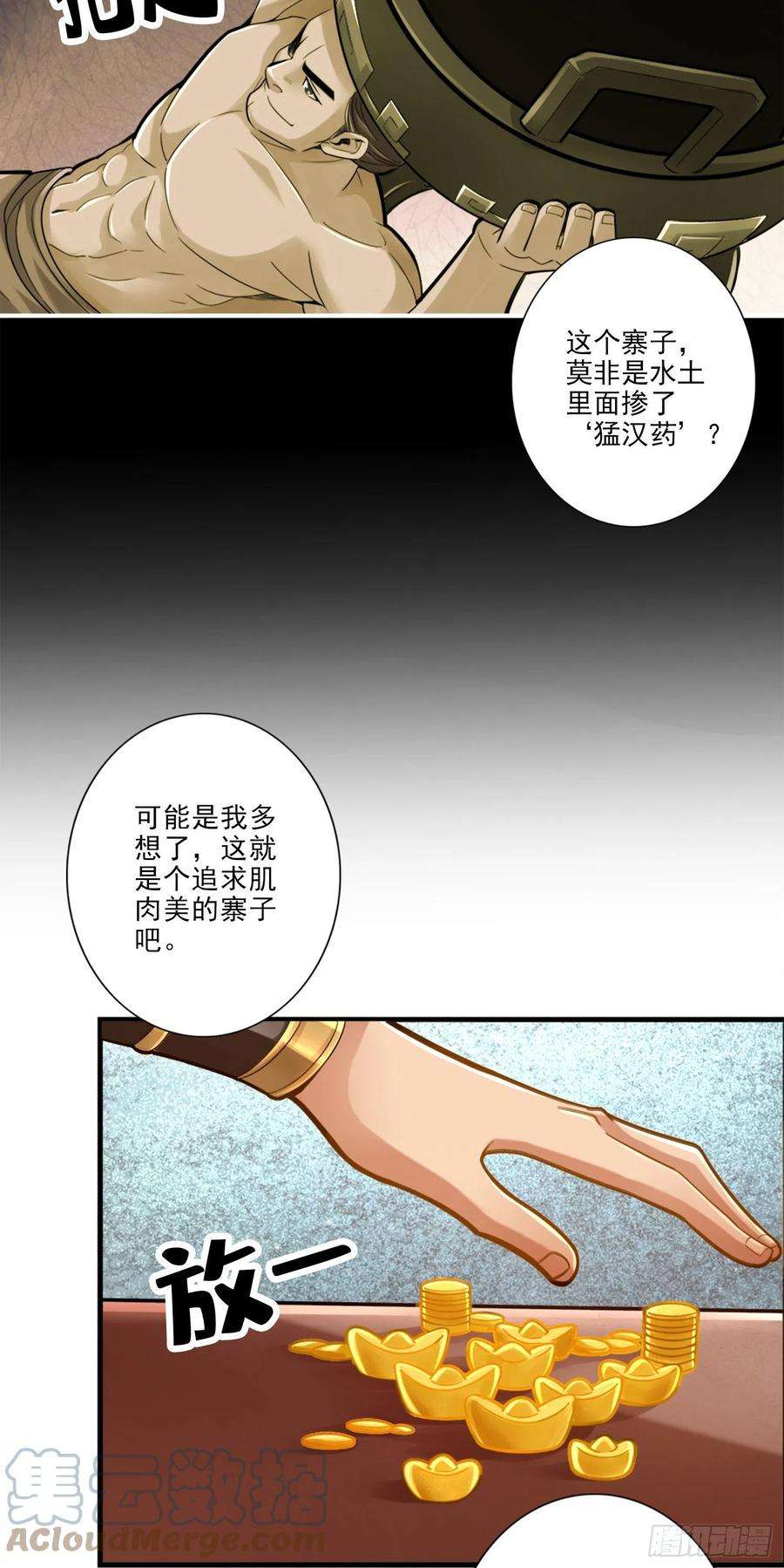 我师兄实在太稳健了81话-铁塔美女