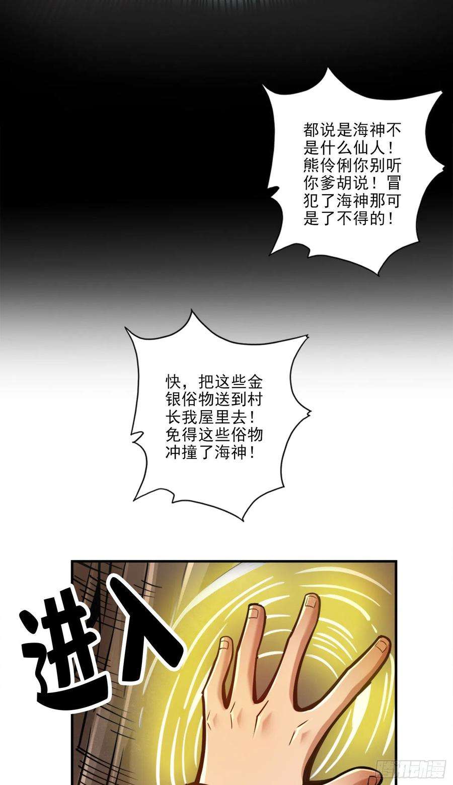 我师兄实在太稳健了81话-铁塔美女