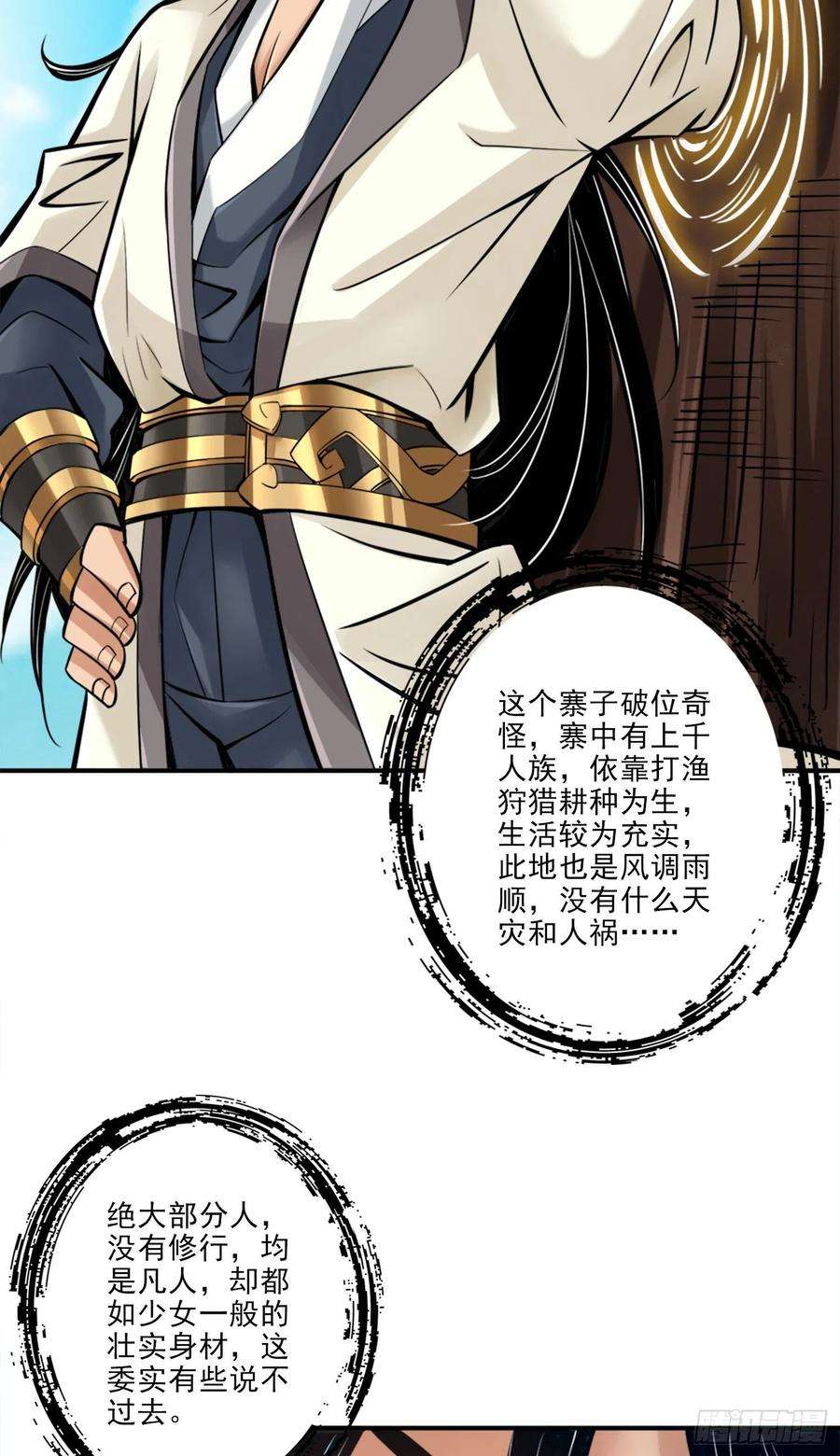 我师兄实在太稳健了81话-铁塔美女