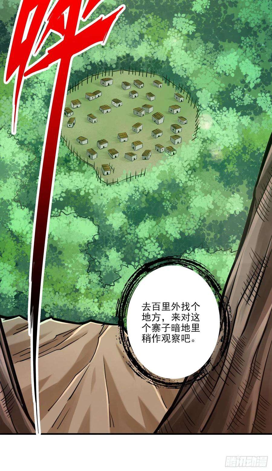 我师兄实在太稳健了81话-铁塔美女
