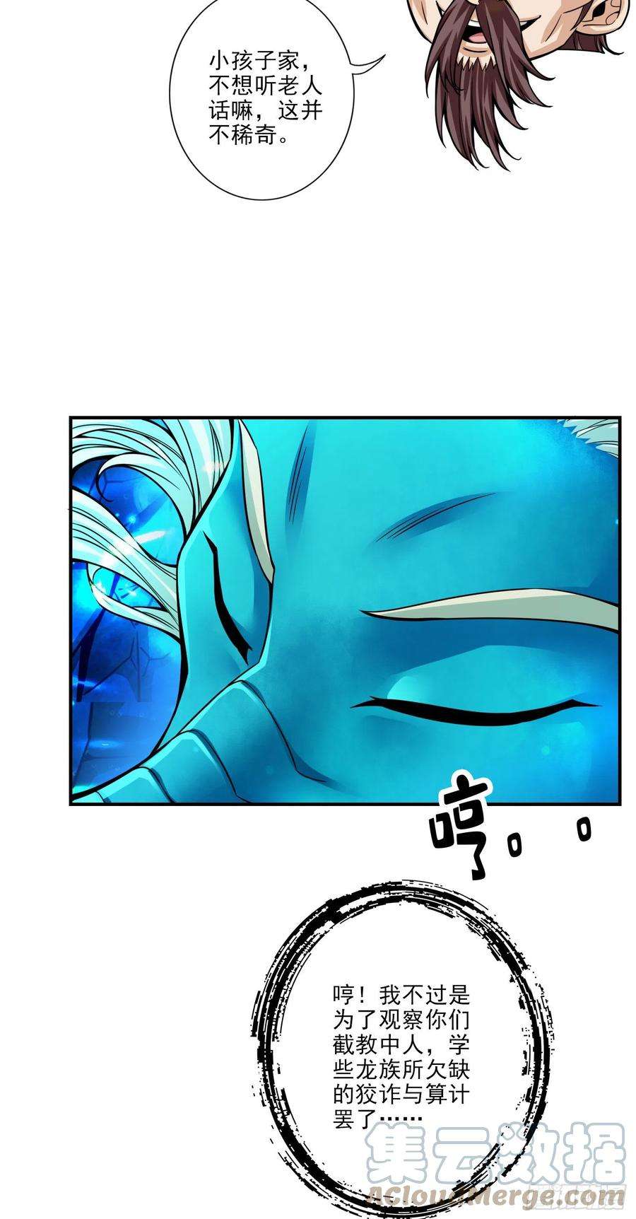 我师兄实在太稳健了81话-铁塔美女
