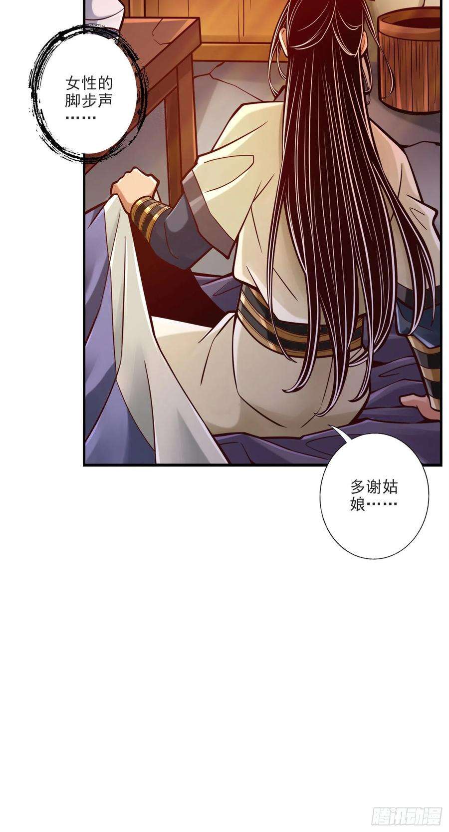 我师兄实在太稳健了81话-铁塔美女