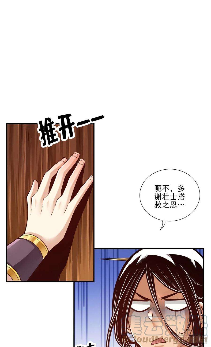 我师兄实在太稳健了81话-铁塔美女