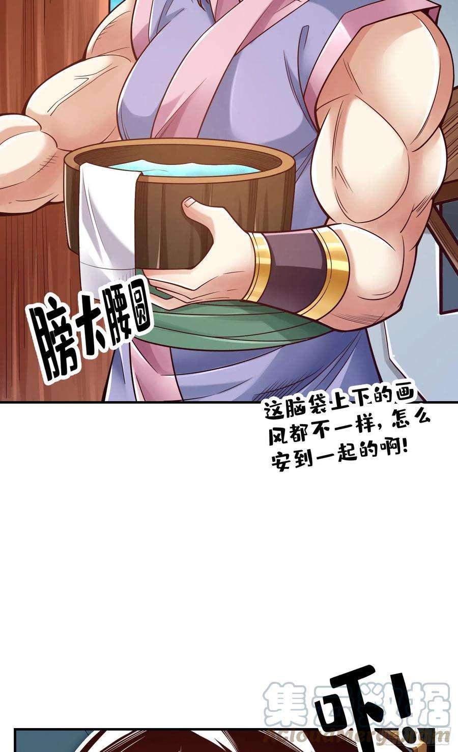 我师兄实在太稳健了81话-铁塔美女