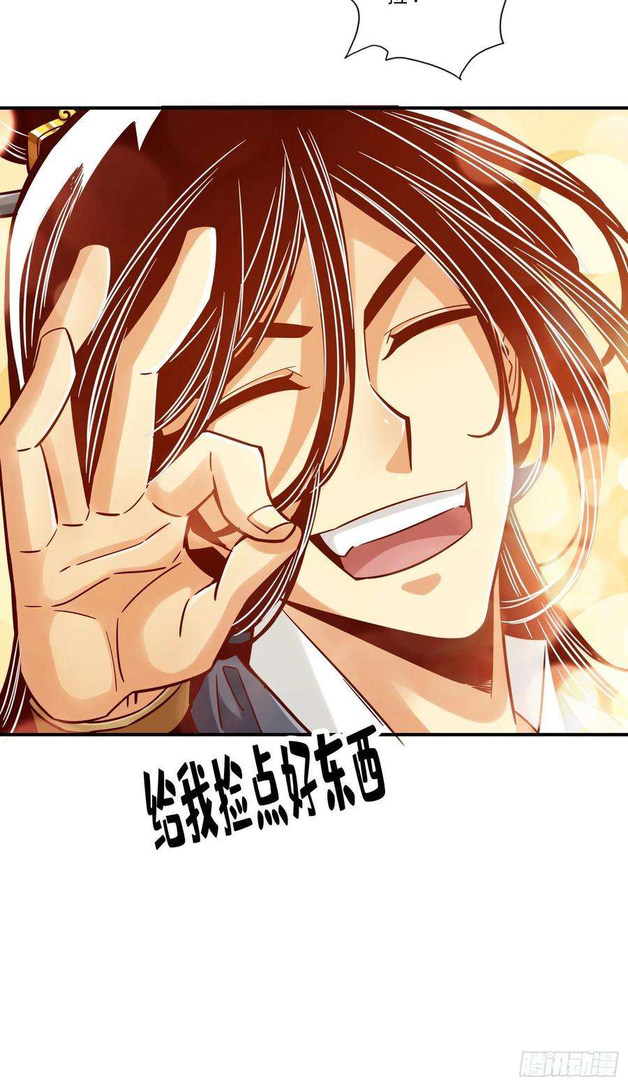 我师兄实在太稳健了82话-西方教