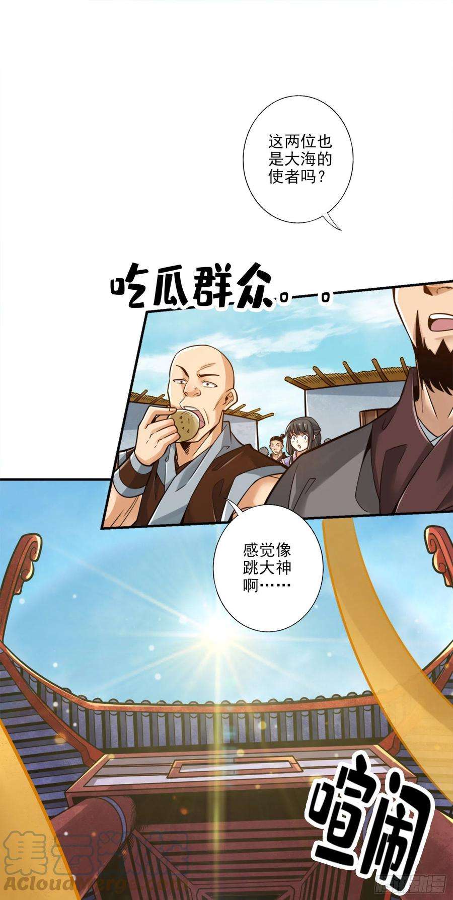 我师兄实在太稳健了82话-西方教