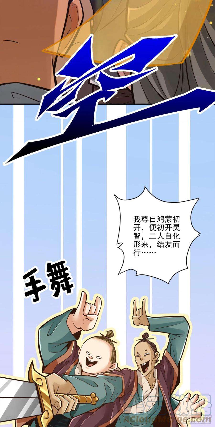 我师兄实在太稳健了82话-西方教