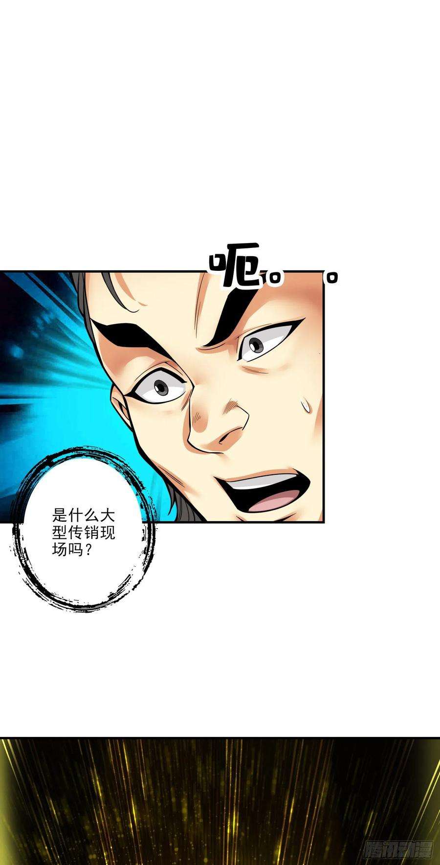我师兄实在太稳健了82话-西方教