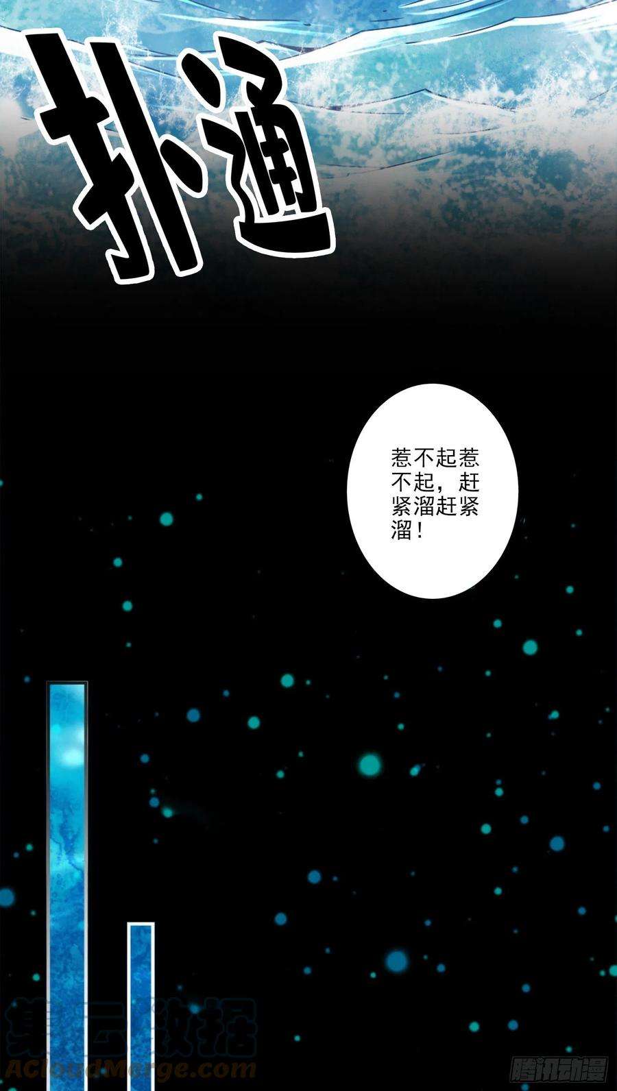我师兄实在太稳健了82话-西方教