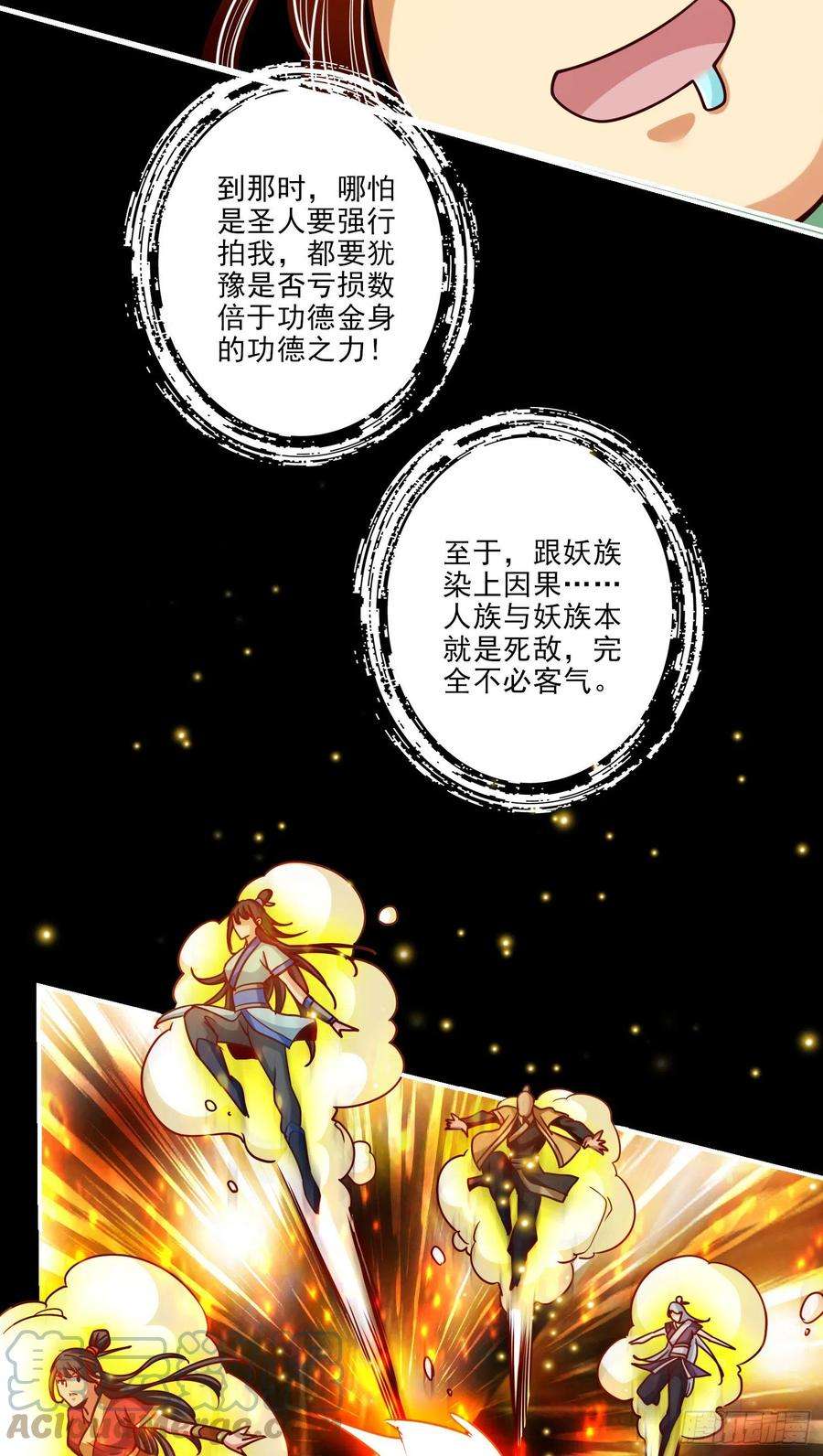 我师兄实在太稳健了82话-西方教