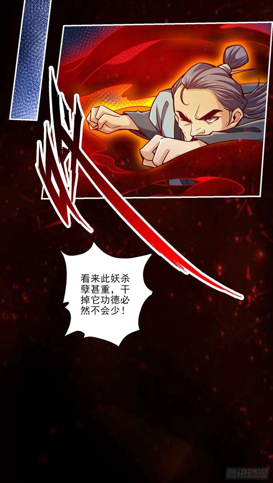 我师兄实在太稳健了82话-西方教