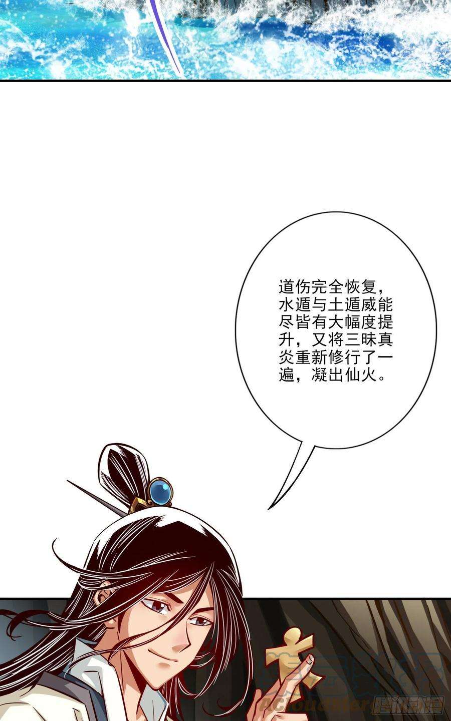 我师兄实在太稳健了82话-西方教