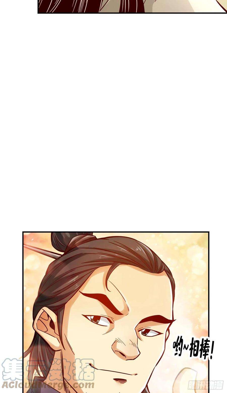 我师兄实在太稳健了82话-西方教