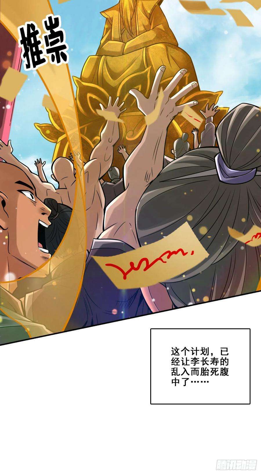 我师兄实在太稳健了84话-比试比试