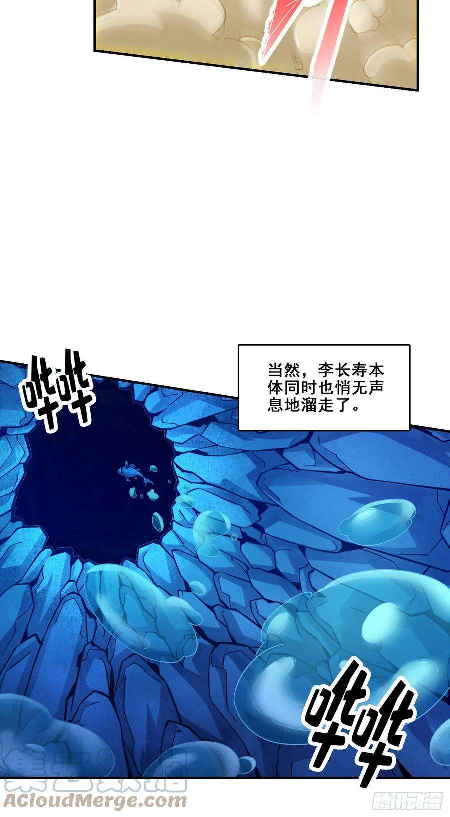 我师兄实在太稳健了84话-比试比试