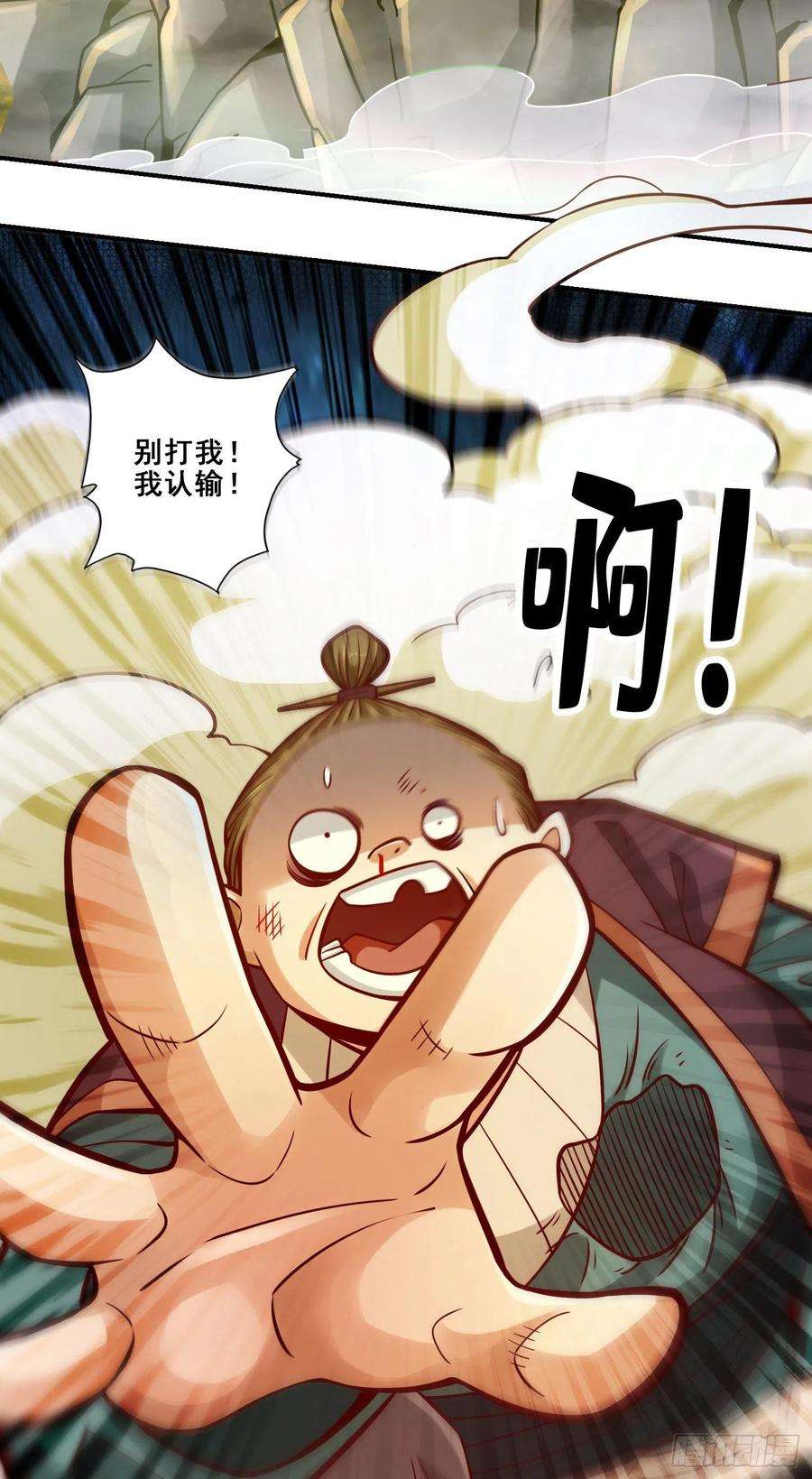 我师兄实在太稳健了84话-比试比试