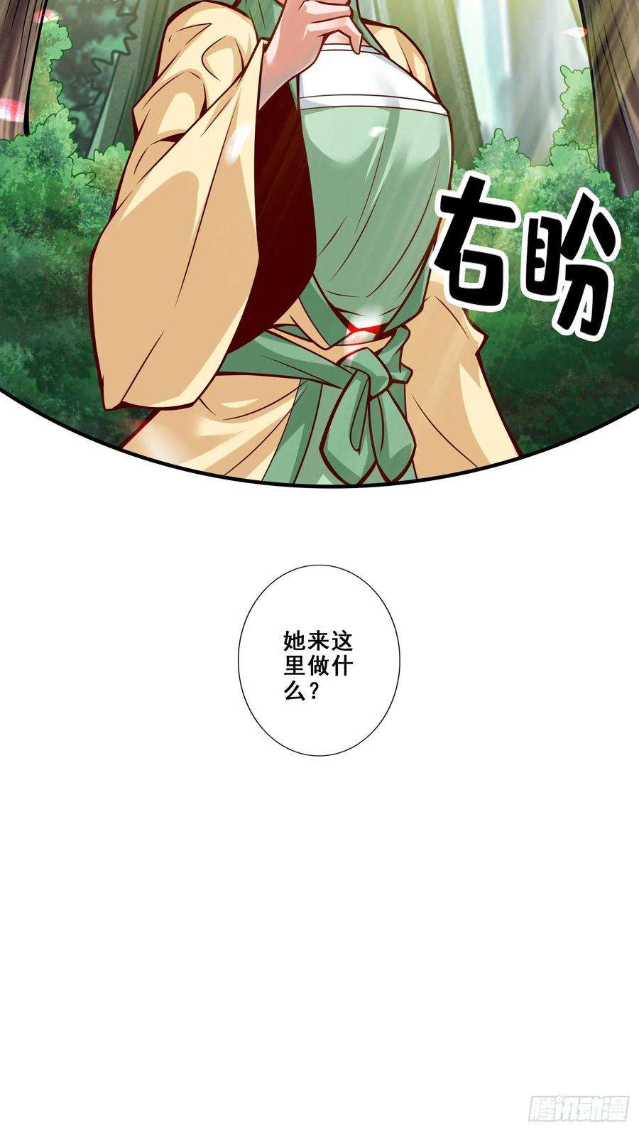 我师兄实在太稳健了85话-香火功德