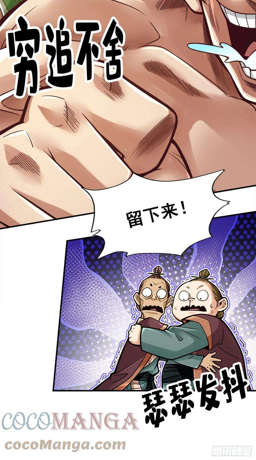 我师兄实在太稳健了85话-香火功德