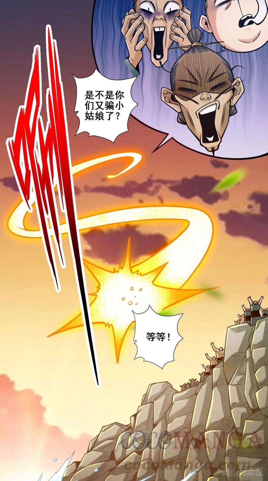 我师兄实在太稳健了85话-香火功德