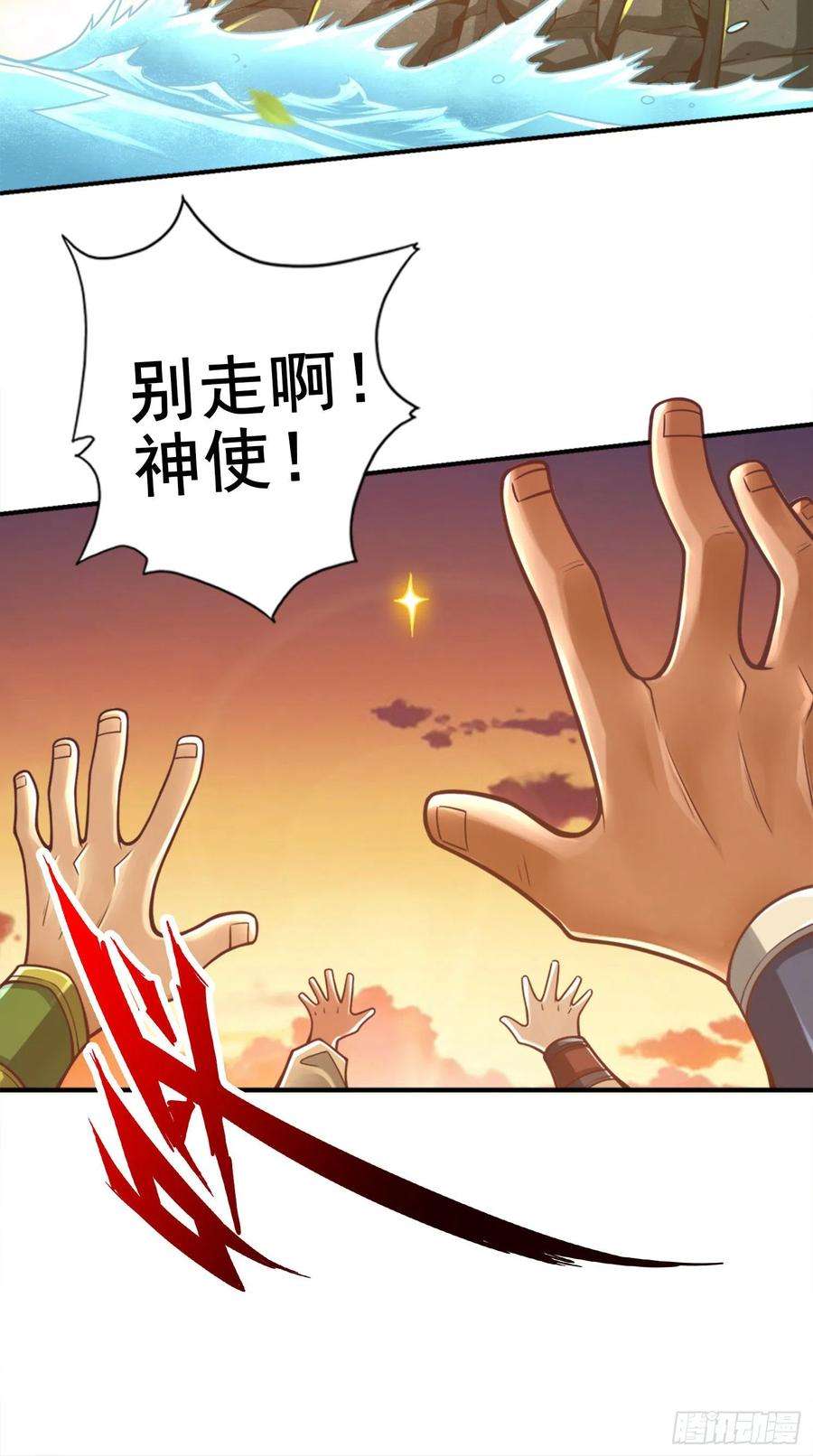 我师兄实在太稳健了85话-香火功德