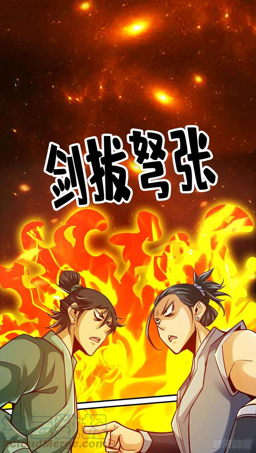 我师兄实在太稳健了86话-师姐的情债