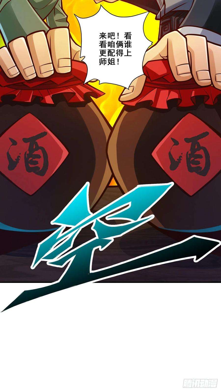 我师兄实在太稳健了86话-师姐的情债