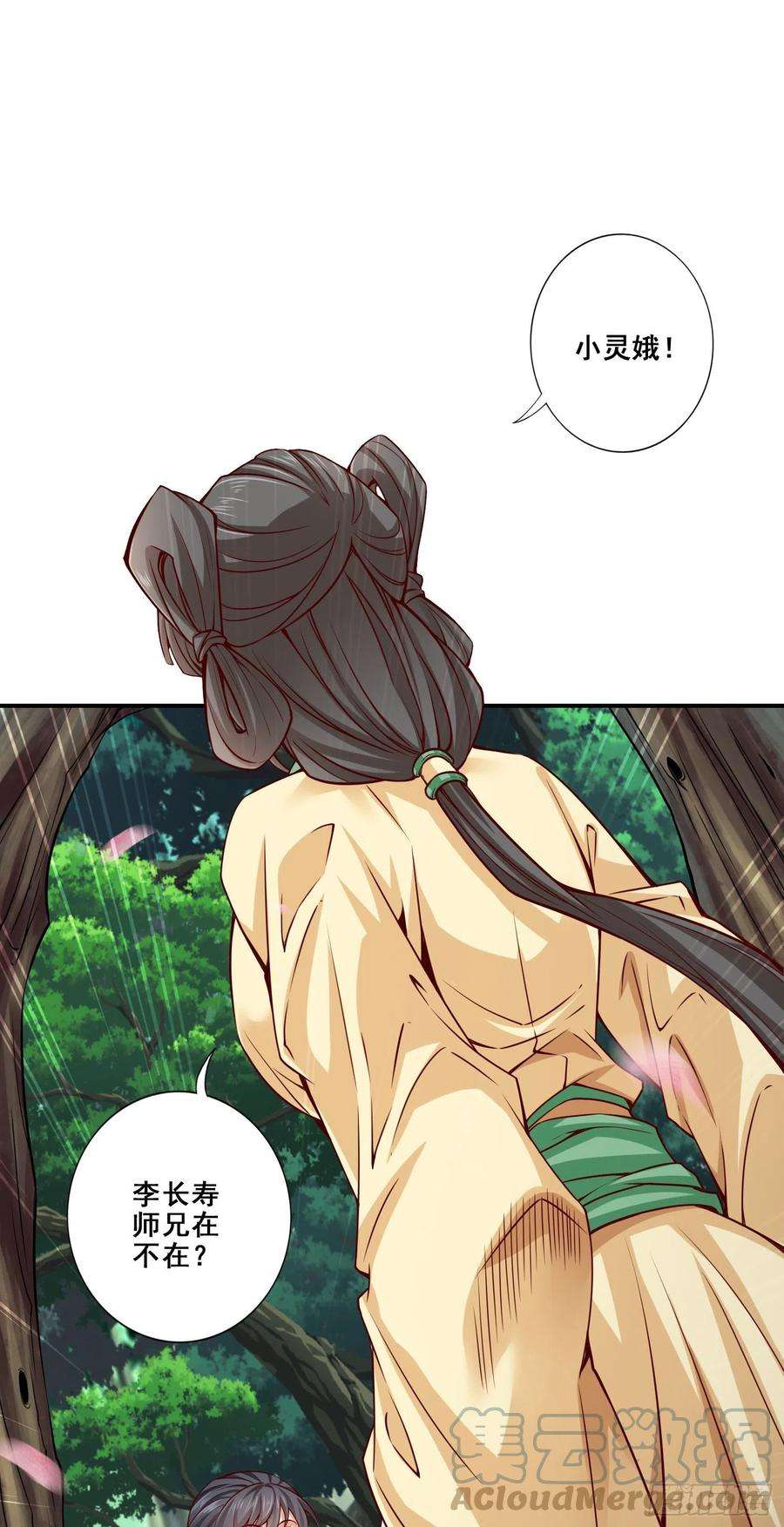 我师兄实在太稳健了86话-师姐的情债