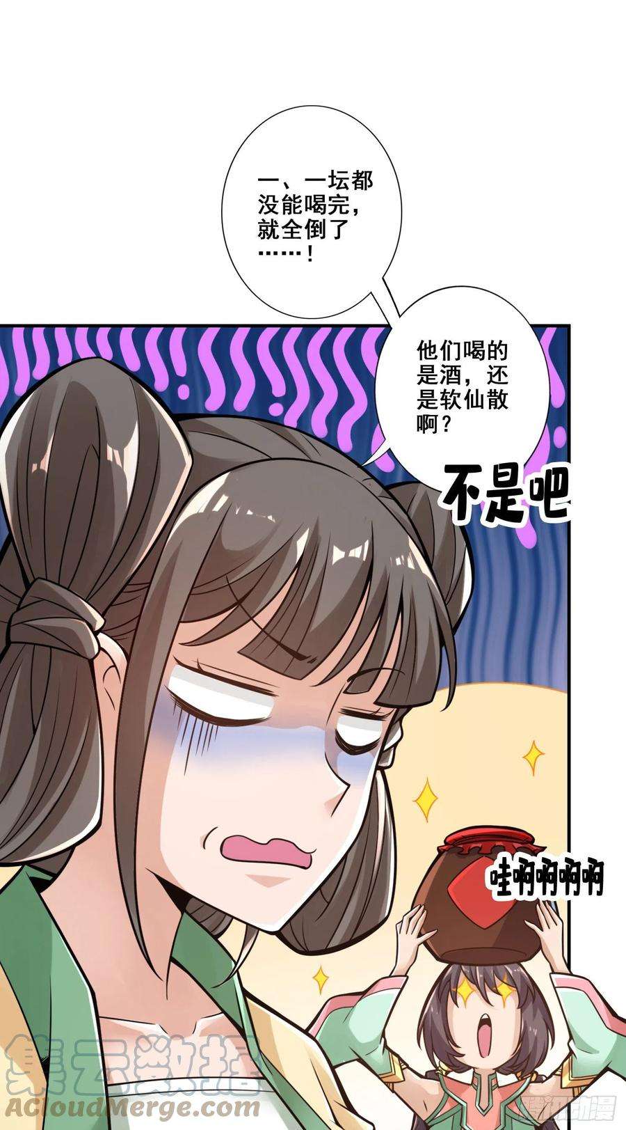 我师兄实在太稳健了86话-师姐的情债